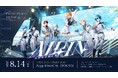 7人組バーチャルアイドル「FouRTe Project」初のオフラインライブ「ALL IN」オンライン配信＆全国30館ライブビューイング決定
