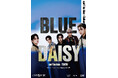 韓国発・新鋭5人組バンド「can't be blue」、初の来日単独公演『BLUE DAISY in Japan』を代官山UNITにて2日間開催決定！