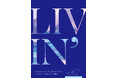 岡山の医療・介護・福祉を支える人々にスポットライトを。フリーペーパー『LIVIN'（リヴィン’）』創刊