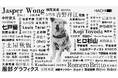 「HACHI-8 PROJECT 2026」開催直前情報を公開サテライト会場8か所、トークショー、特別協力パートナーを発表