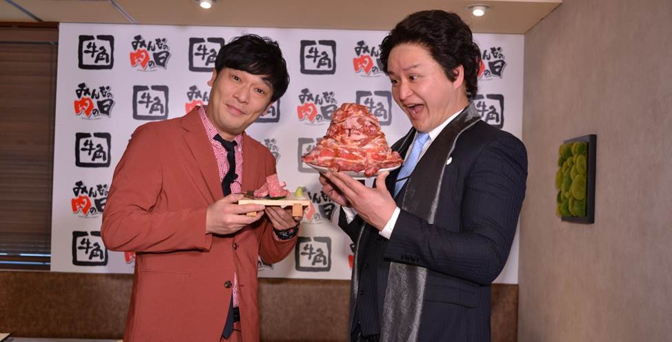 ものまねで大人気の ガリットチュウ がprゲストで登場 牛角 みんなの肉の日 発表会 事後レポート 株式会社レインズインターナショナルのプレスリリース