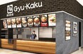 【牛角焼肉食堂】 11/8(金)北海道苫小牧市にてOPEN!1,000円ほどで熱々の焼肉定食や丼が気軽に楽しめる牛角のフードコート専門店