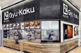 熊本初出店!「牛角焼肉食堂」1,000円ほどで熱々の焼肉定食や丼が気軽に楽しめる牛角のフードコート専門店