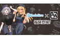 牛角×VTuberグループ「ホロライブ」の『不知火フレア』『白銀ノエル』オリジナルコラボ福袋登場