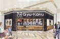 「牛角焼肉食堂」東京・昭島にて1/31オープン!熱々の焼肉定食や丼が700円台から気軽に楽しめる牛角のフードコート専門店