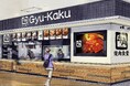 「牛角焼肉食堂」三重・東員町にて2/5オープン!熱々の焼肉定食や丼が700円台から気軽に楽しめる牛角のフードコート専門店