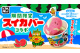 焼肉のシメに“スイカ” !「牛角×スイカバー」の最強タッグ!暑い夏にぴったりの期間限定アイスが新登場