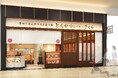 【とんかつ神楽坂さくら】国内45店舗目!イオンモール北戸田店 10/7(火)OPEN