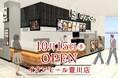 【牛角焼肉食堂】愛知県7店舗目「イオンモール豊川店」10/15(水)オープン