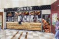 【牛角焼肉食堂】全国75店舗目「イオン板橋店」11/1(土)オープン