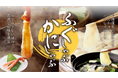 【しゃぶしゃぶ温野菜】「ふぐしゃぶ」帰ってきた！冬は“ふぐ×かに”で贅沢しゃぶ。今夏に大反響を呼んだ「北海道産の真ふぐ」が満を持して再登場！