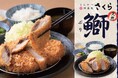 【とんかつ神楽坂さくら】天然ぶりを味わう、春待ちフライ。脂のり豊かな九州産の旨みを衣で閉じ込めた「天然ぶりのフライ」が期間限定で登場。