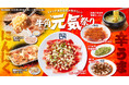 【牛角】やりすぎました！スミマセン!! 背徳感マシマシマシ！にんにく×辛辛辛でスタミナ全開の「元気祭り」開催