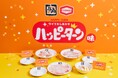 【牛角×ハッピーターン周年コラボ】あの“魔法の粉”が焼肉仕様になり全4品が登場！“かけて、つけて、Wでしあわせ！”甘じょっぱい新感覚の焼肉、期間限定で発売