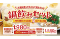 悩み相談の9割以上が“外食”、一方で約7割が本音を話せなかった経験あり！？調査で判明“しゃぶしゃぶコミュニケーション”の可能性 6割以上が「今後、悩みを相談する場としてしゃぶしゃぶ・鍋料理を選びたい」
