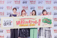 松本若菜、3時のヒロインと「鍋飲み女子会」！本音トークや悩み相談、かなでさんへのサプライズ誕生祝いも～しゃぶしゃぶ温野菜 新商品発表会～