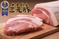 【とんかつ神楽坂さくら】世界が認めた美味しさ「大麦仕上三元豚」が登場。“大麦”で仕上げ、あっさりとした上質な脂が特長の、厚切りご馳走とんかつ