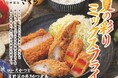 【とんかつ神楽坂さくら】まずは塩で！夏野菜のとんかつ ～とろける「白茄子」と甘み際立つ「パプリカ」の“肉巻きフライ”が登場～