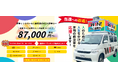 選挙カーで印象に残る情報とは？200名調査で分かった音量・話し方・伝え方(W1N選挙カー調べ)