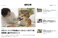 酵素株式会社、愛犬・愛猫の健康を支えるペット特化メディア「ペットヘルスケア・ジャーナル」を公開