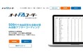 自動アフターコーディングツール「オートFAコーダー」操作解説動画とサービス紹介動画を公開