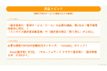 【請求書発行サービスの「機能」に関する調査】必要な機能（TOP10）の搭載ランキング1位は「oneplat」！
