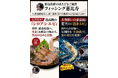 フィッシング恵比寿【佐賀県初】お刺身で食べられる驚きの鮮度と旨味！釣具店「フィッシング恵比寿」がフルボ酸を用いた閉鎖型陸上養殖によるシロアシエビの水揚げに成功