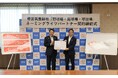 【福岡県庁】県営筑豊緑地「野球場・庭球場・球技場」の愛称が決定！～「(株)票簿会計センター」とネーミングライツパートナー契約を締結しました～