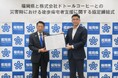 【福岡県庁】株式会社ドトールコーヒーと「災害時における徒歩帰宅者支援に関する協定」を締結
