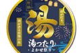 【福岡県庁】「花と温泉」をテーマに、原鶴温泉・朝倉市で『原鶴湯ったりよかぜ祭り』を開催します！