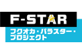 【福岡県庁】あなたも世界へ羽ばたくパラアスリートに！「フクオカ・パラスター・プロジェクト（F-STAR）」測定会・相談会の参加者を募集