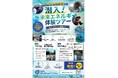 【福岡県庁】中高生限定！水素エネルギーの最前線を学ぶ「実践ツアー」参加者募集！！