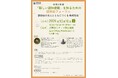 【福岡県庁】「新しい認知症観」を知るための認知症フォーラムを開催します!～認知症の本人とともにつくる地域社会～