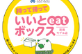 【福岡県庁】飲食店での食品ロスを削減！「持って帰っていいと(eat)ボックス」を消費者の皆さんに提供します