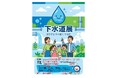 【福岡県庁】『２０２６下水道展』を開催します！～みゃくみゃくと ミライへめぐる 下水道～