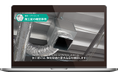 育成スピードが、現場を変える「建築設備マイクロラーニング」第2期「空調設備編」7月1日リリース