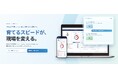 AI機能搭載の「Construction Boarding+(プラス)」をリリース