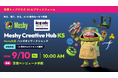 京都で生成AI×3D制作を体験。Meshy×京都コンピュータ学院「Meshy Creative Hub KS」9月10日開催