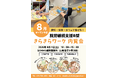 歯科・保育・カフェ×障がい福祉｜東山梨駅徒歩1分、就労継続支援B型「きらきらワーク」が2026年8月1日オープン・同日に内覧会を開催