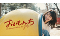 俳優 岡本玲、公式アプリリリースのお知らせ