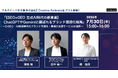 【7月30日（木）オンラインセミナー開催】『【SEO×GEO 生成AI時代の新常識】 ChatGPTやGeminiに選ばれるブランド最適化戦略』