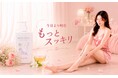 登録者数250万人越え・ダイエットYouTuberなるねぇプロデュース。『ChenMe（チェンミー）ほぐほぐクリーム』を7月29日18時よりAmazonで発売
