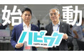 【佐賀県初】読売西部アイエスとタッグを組み、高校生向け就職ガイドブック『ハピワク佐賀』を2027年1月に創刊決定