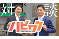 【埼玉県初上陸】2026年12月、高校生就職ガイドブック『ハピワク埼玉』を創刊へ