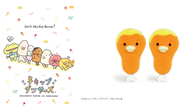 ▲DVDセット ジャケットデザイン マラカスぬいぐるみ チーズ味2点セット ▲DVDセット ジャケットデザイン マラカスぬいぐるみ チーズ味2点セット