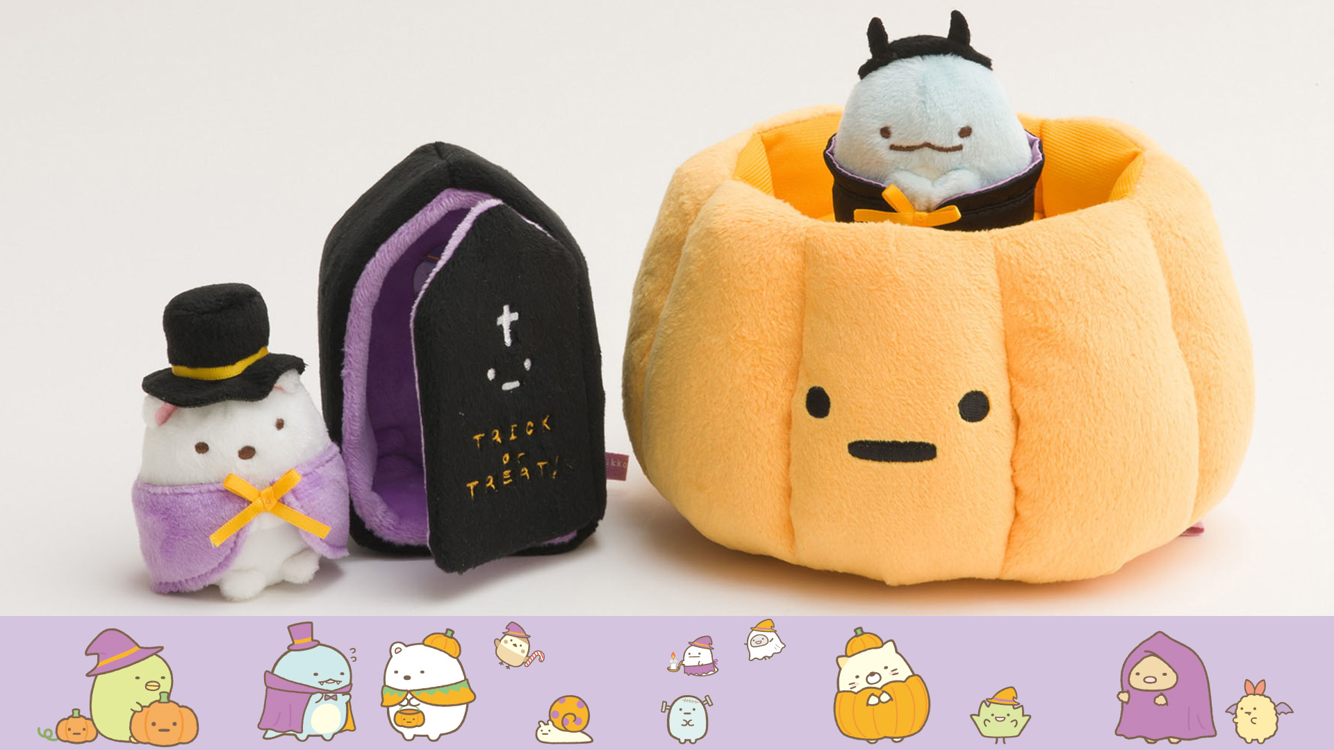 すみっこぐらしハロウィン受注商品 - キャラクターグッズ