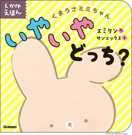 ♡ミモザリースのブランコで...♡シーグラスアート くまさんうさぎさん ♡ミモザリースのブランコで♡シーグラスアート くまさん