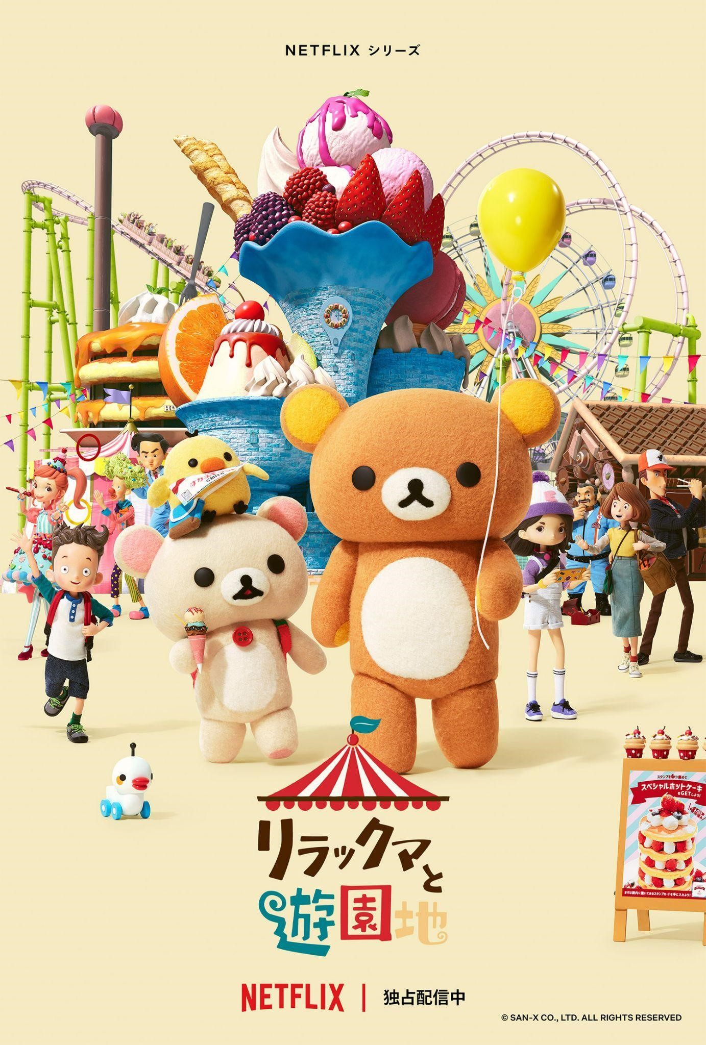 Rilakkuma (リラックマ) 日本昔話 あつめて ぬいぐるみ キイロイトリ