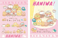 特別展「はにわ」とすみっコぐらしのコラボレーションが決定！ はにわに扮したすみっコたちのてのりぬいぐるみなどが発売