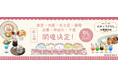 「丸福珈琲店×すみっコぐらし」コラボ第3弾!「喫茶すみっコ」をテーマにレトロかわいいメニューやグッズを発売